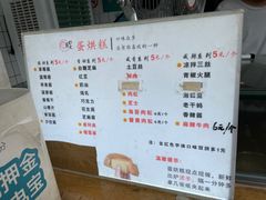 -易老大蛋烘糕(奎星楼总店)
