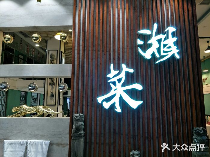 蓉城小馆(科兴店)门面图片