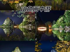 -星湖旅游景区七星岩