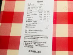 账单-西贝(金桥店)