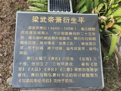 -九华山公园