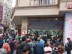 -沈大成(南京东路店)
