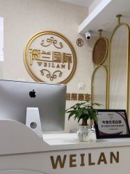 -薇兰专业脱毛连锁机构