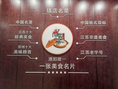 -风味小馆(天目湖宾馆店)