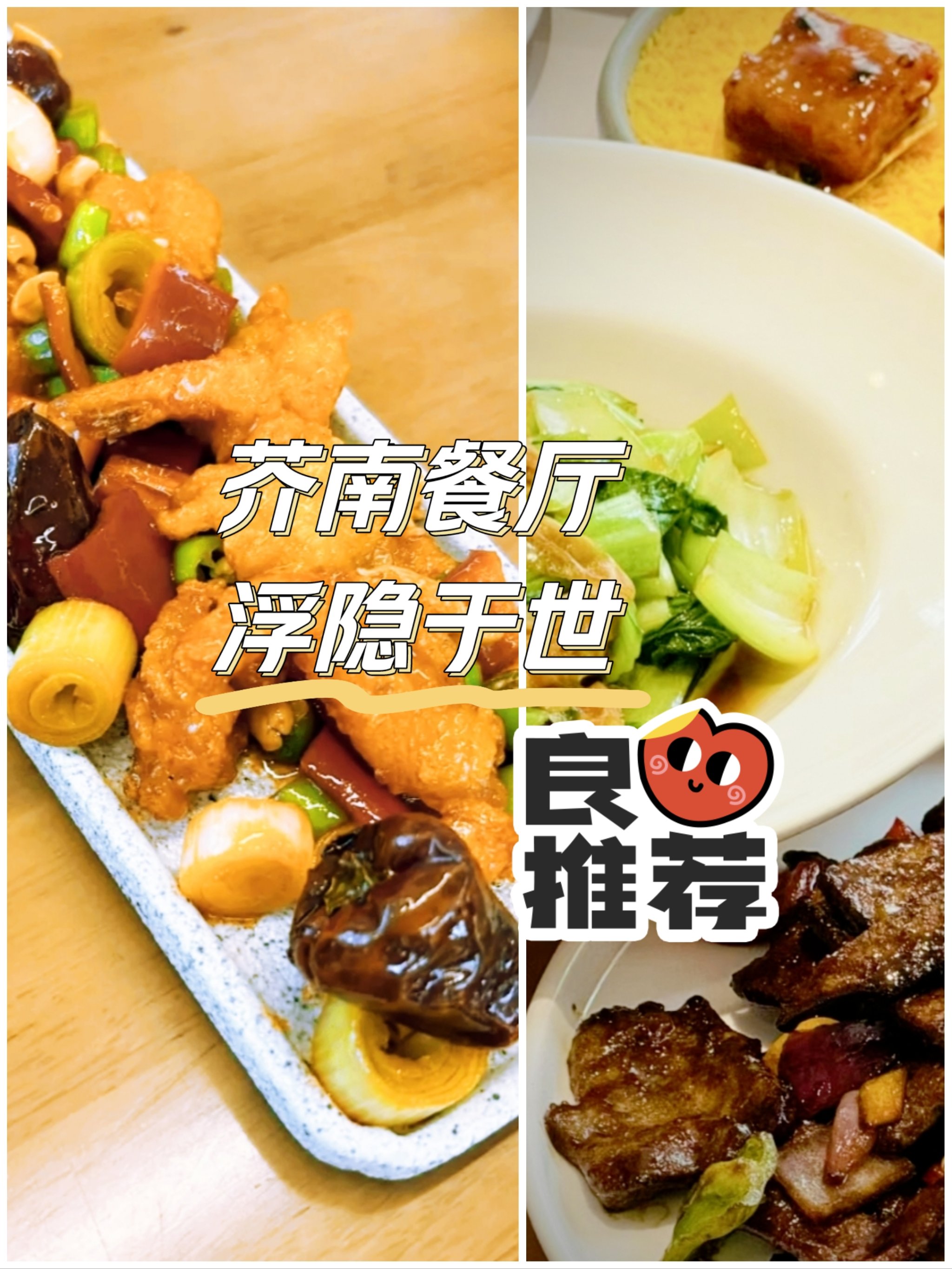 长春美食特色餐厅图片