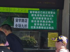 -洪记白水羊头(天坛店)
