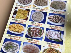 -章记正宗南岗鱼蛋火锅