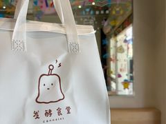 -发酵食堂(屏风街店)