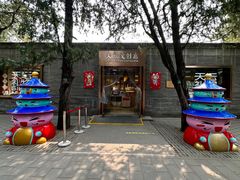 -天坛文创店