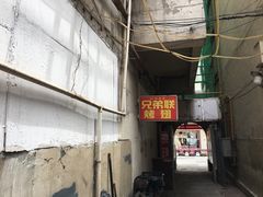 -兄弟联果木炭烤翅·50年家传鸡翅秘方
