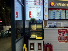 -银记肠粉店(市二宫店)