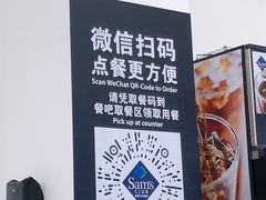 -山姆餐吧(龙湖重庆礼嘉天街店)