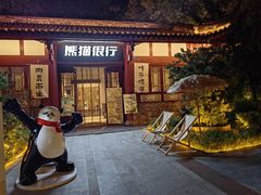 -望江楼公园
