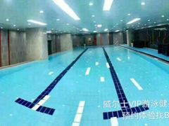 -威尔仕健身(新天地店)