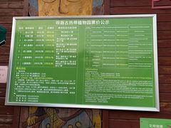 -呀路古热带植物园