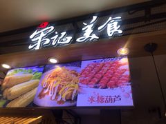 -丽达宋记美食(丽达购物中心店)