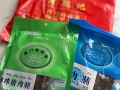 -黄胜记肉干(思明店)