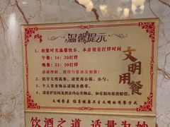 -潍坊宴·大管家(文化路店)