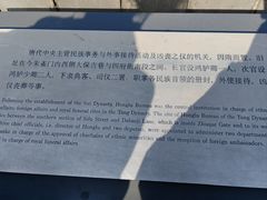 -西安唐皇城墙含光门遗址博物馆