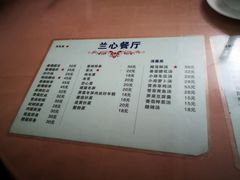菜单-蘭心餐厅(进贤路店)