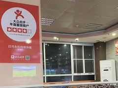 -日月永和中国餐饮名店(东湖店)
