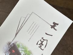 -天一阁博物院