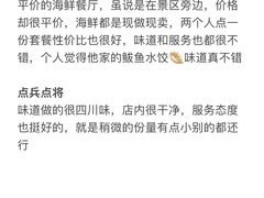 -巧克力渔家.小船海鲜胶东菜(万平口店)