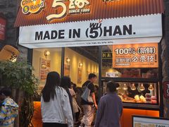 -前进5路汉堡炸鸡(昙华林店)