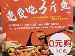 -蛙一刀·麻椒鱼火锅(金仙桥店)