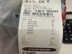 -永和大王(共和新路店)