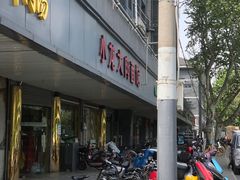 -小龙大肉面馆