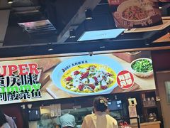 -渝是乎川渝小炒(新世界百货望京店)