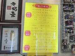 -桥门程记(兰州南关夜市店)