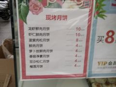 菜单-长发西饼(临顿路店)
