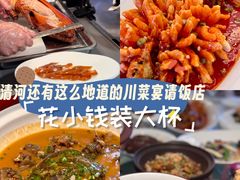 -香丰阁·烤鸭·川湘菜(清河店)