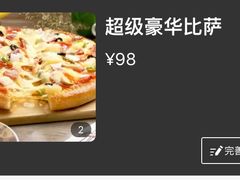 -尊宝比萨(如意店)
