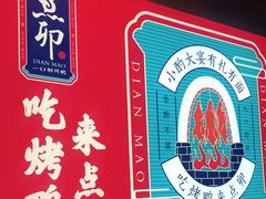 -顺承小院儿