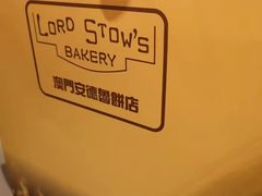 -安德鲁饼店(总店)