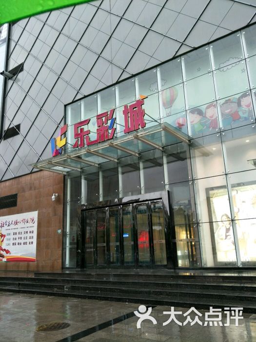 乐彩城delicacy centre-图片-滁州美食-大众点评网