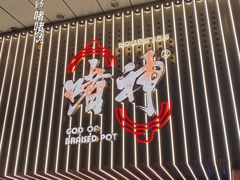 门面-啫神·广州地标美食(北京路店)