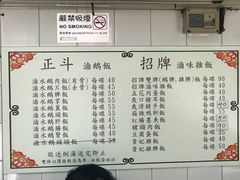 菜单-正斗潮州卤鹅