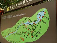 -茅兰沟国家森林公园