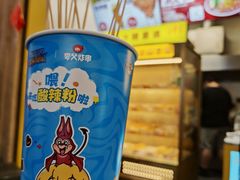 -夸父炸串(浦口弘阳广场店)
