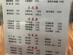 菜单-富顺豆花川菜馆(沿江东街店)