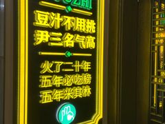 -南锣鼓巷