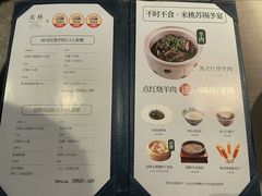 -米桃·苏园·苏锡菜(仁恒仓街店)