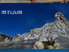 -墨石公园景区