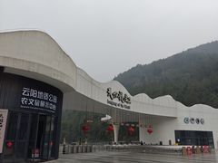 -重庆云阳龙缸景区