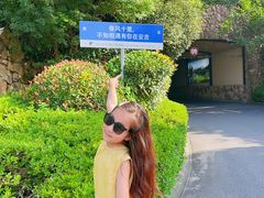-浙江安吉JW万豪酒店