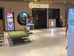 -海底捞火锅(方塔东街店)